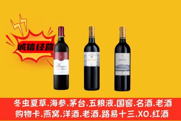 宾川县上门回收拉菲价格