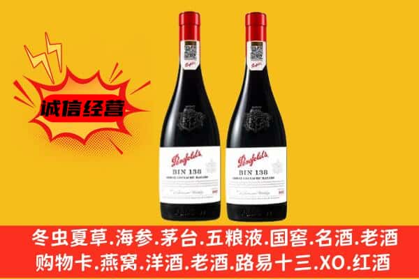 宾川县上门回收奔富价格