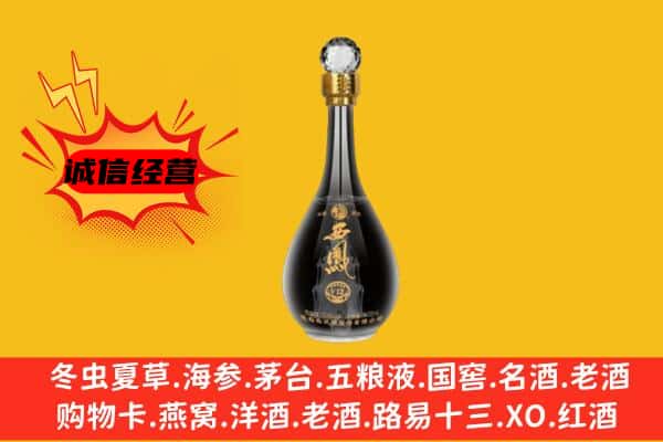 宾川县上门回收西凤酒价格