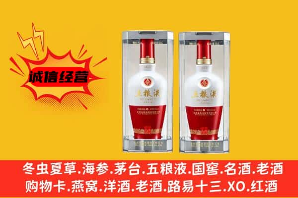 宾川县上门回收五粮液1618价格