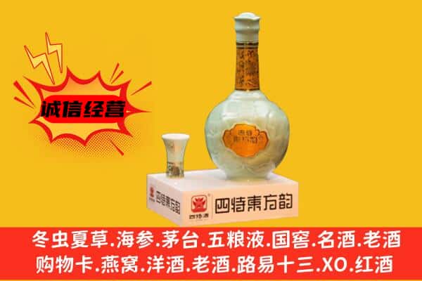 宾川县上门回收四特酒价格