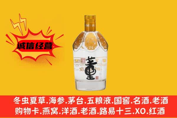 宾川县上门回收老董酒价格