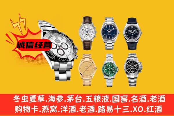 宾川县回收名表