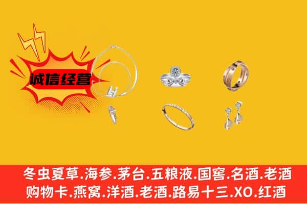 宾川县回收首饰