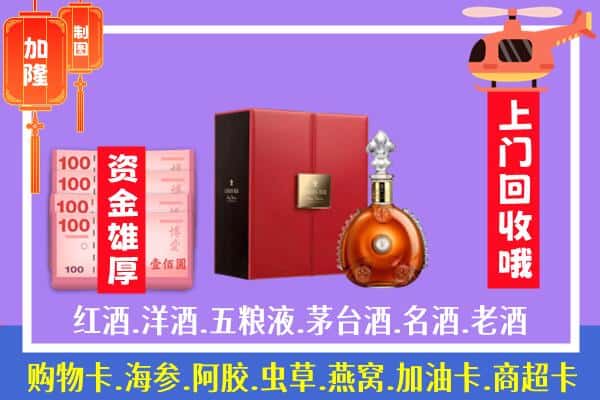 ​宾川县回收路易十三是如何定价