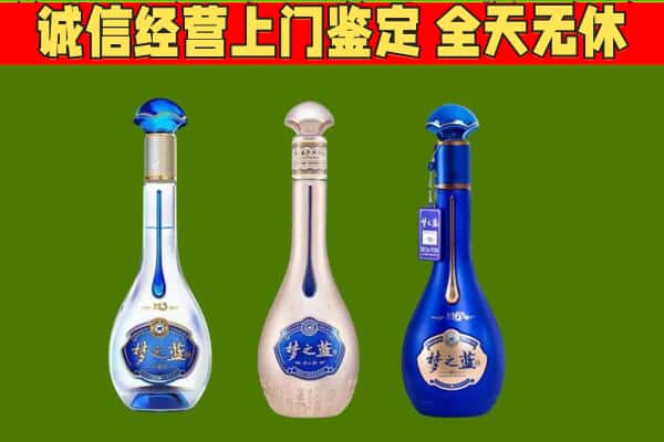 宾川县回收哪些梦之蓝